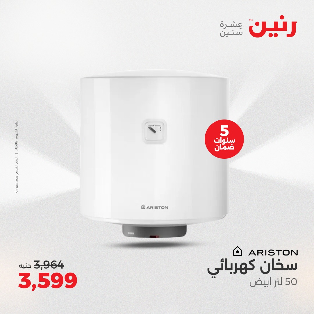 raneen offers from 1may to 3may 2025 عروض رنين من 1 مايو حتى 3 مايو 2025 صفحة رقم 62